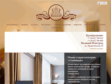 Tablet Screenshot of hotel-volkhov.ru